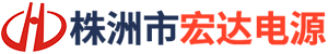 株洲市宏達電源有限責任公司_株洲感應加熱電源系列